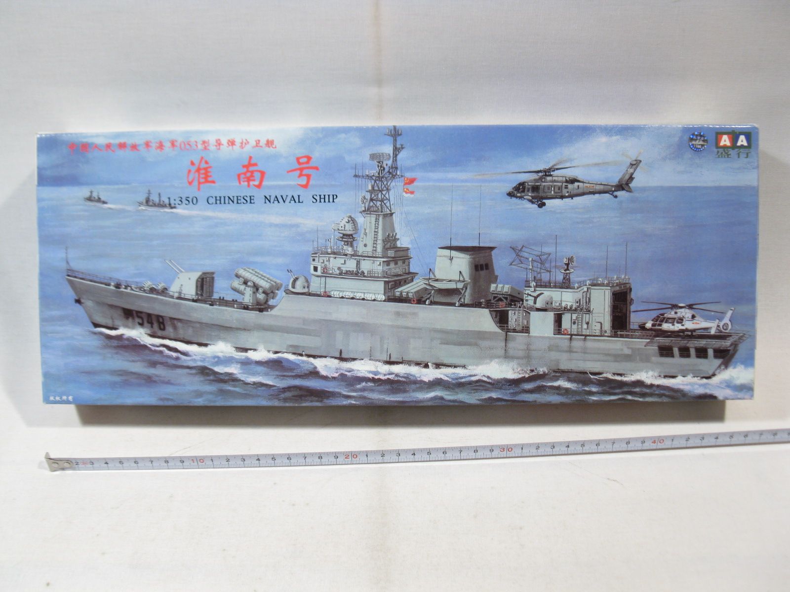 AA 4512  Chinese Naval Ship 548  mit Motor  1:350   lose in box mb4989