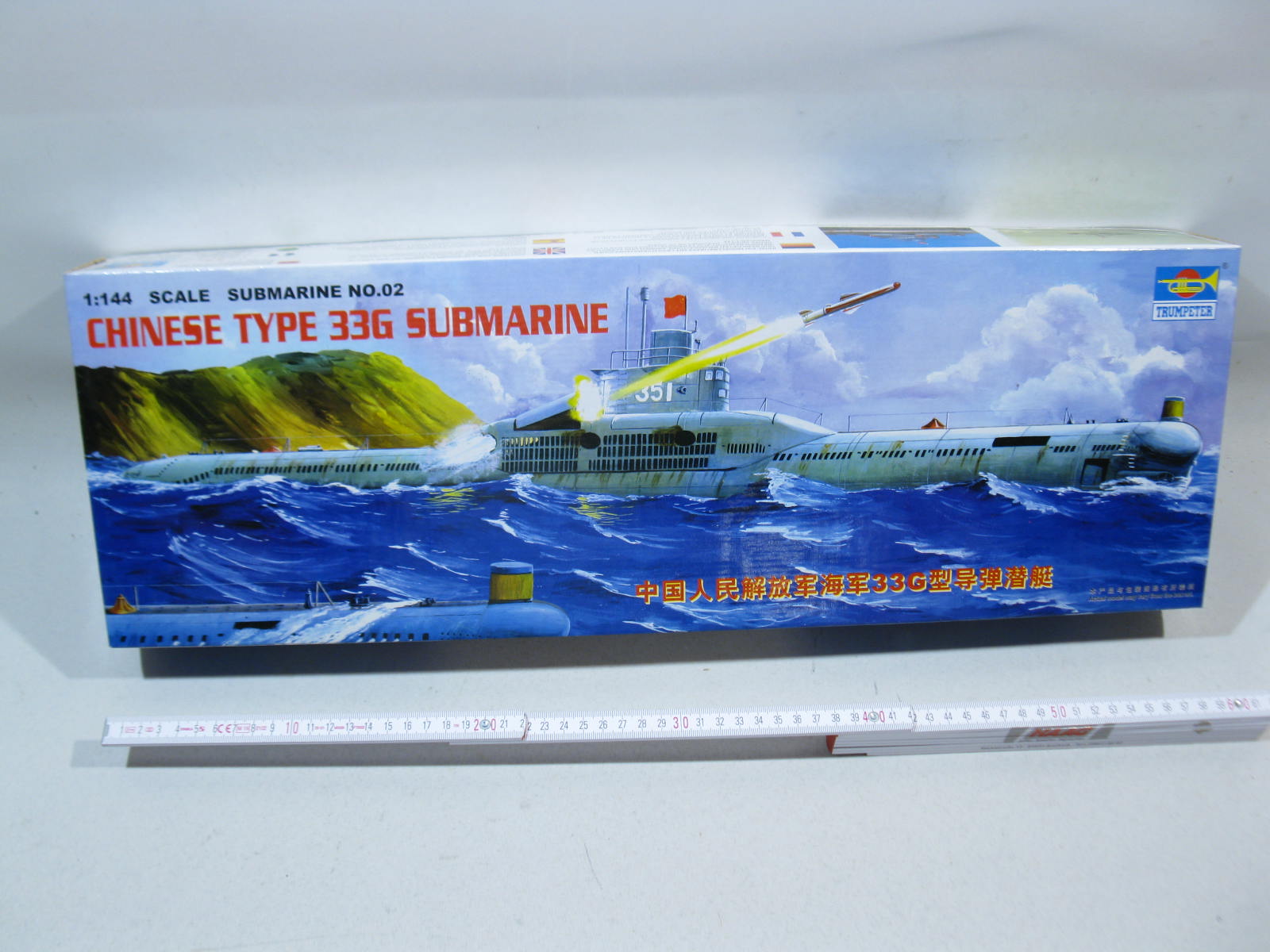 Trumpeter 05902 Chinese Type 33 G submarine 1/144 mb11705